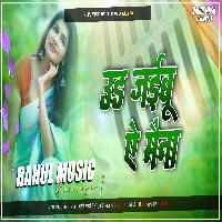 Ud Jaibu Ye Maina Dinesh lal yadav old bhojpuri dj remix songs Rshul Music Mafia Chhitaunigaon no 1